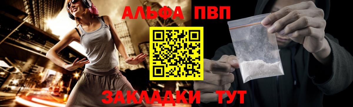 A-PVP СК Протвино