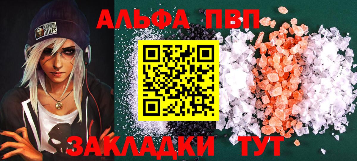цена   А ПВП СК КРИС  Протвино  Вход с VPN  А ПВП VHQ 