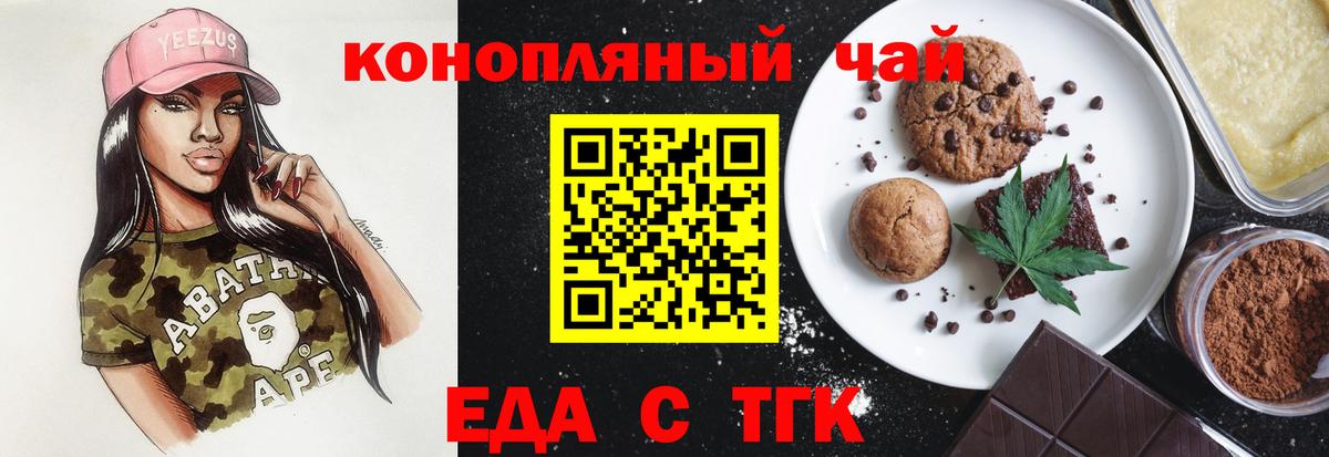 Протвино  Canna-Cookies марихуана  Вход с VPN 