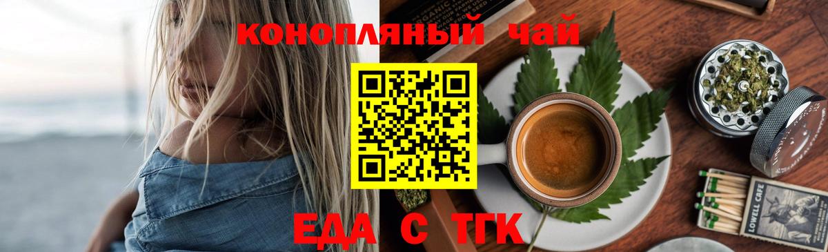 Печенье с ТГК конопля Протвино