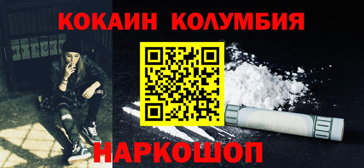 Кокаин Fish Scale Протвино