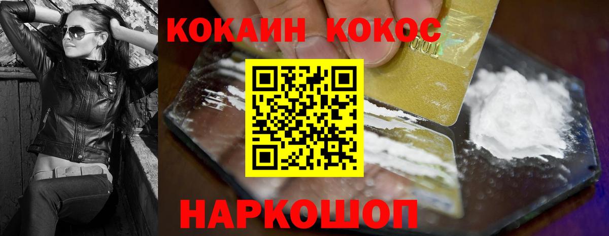 КОКАИН VHQ  COCAIN  COCAIN 99%  Протвино  наркошоп  Вход с VPN 