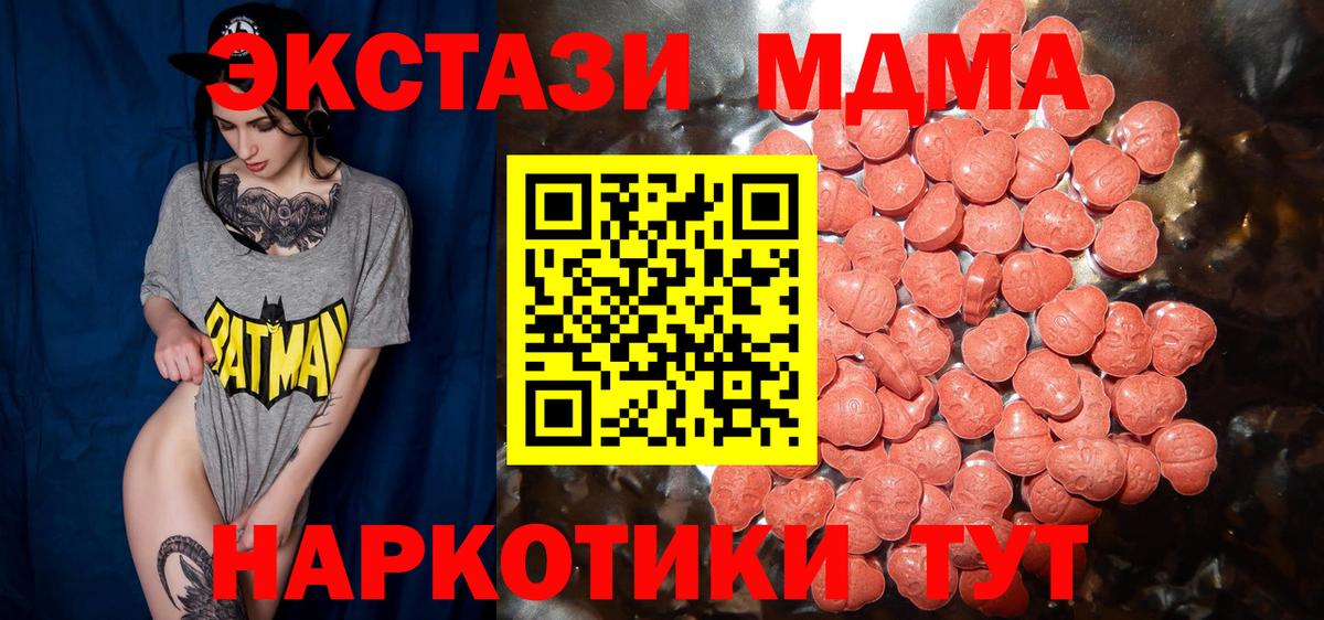 Ecstasy XTC Протвино