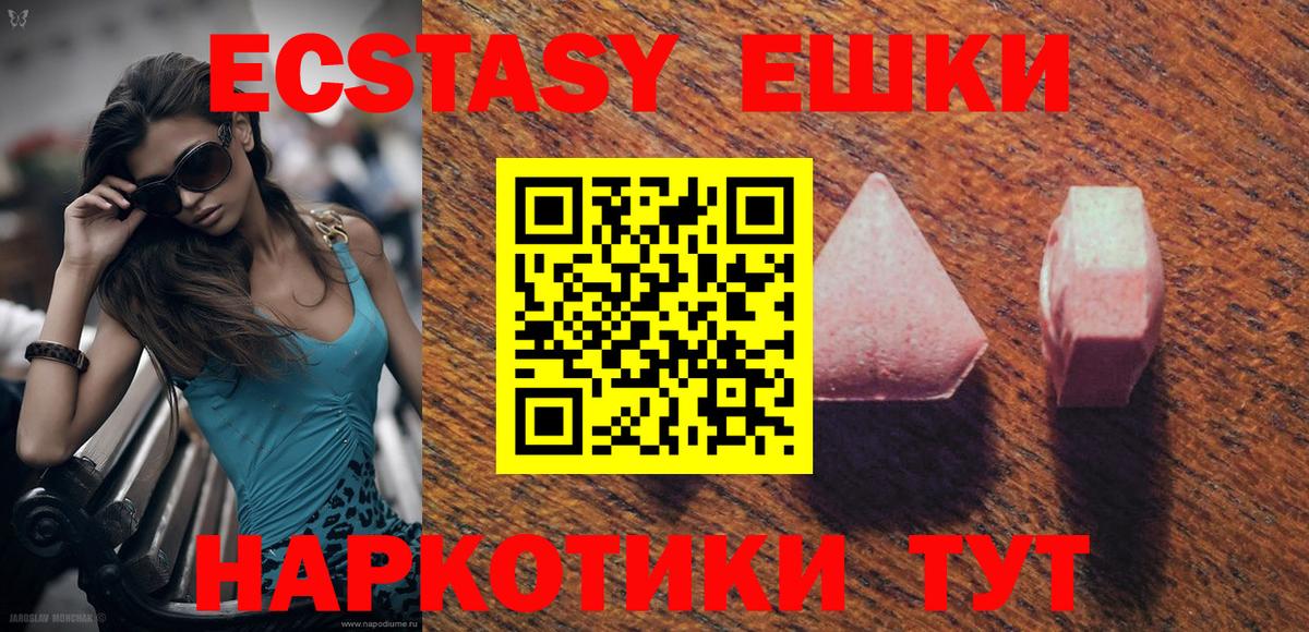Протвино  Экстази VHQ  ЭКСТАЗИ XTC  Экстази  Вход с VPN 