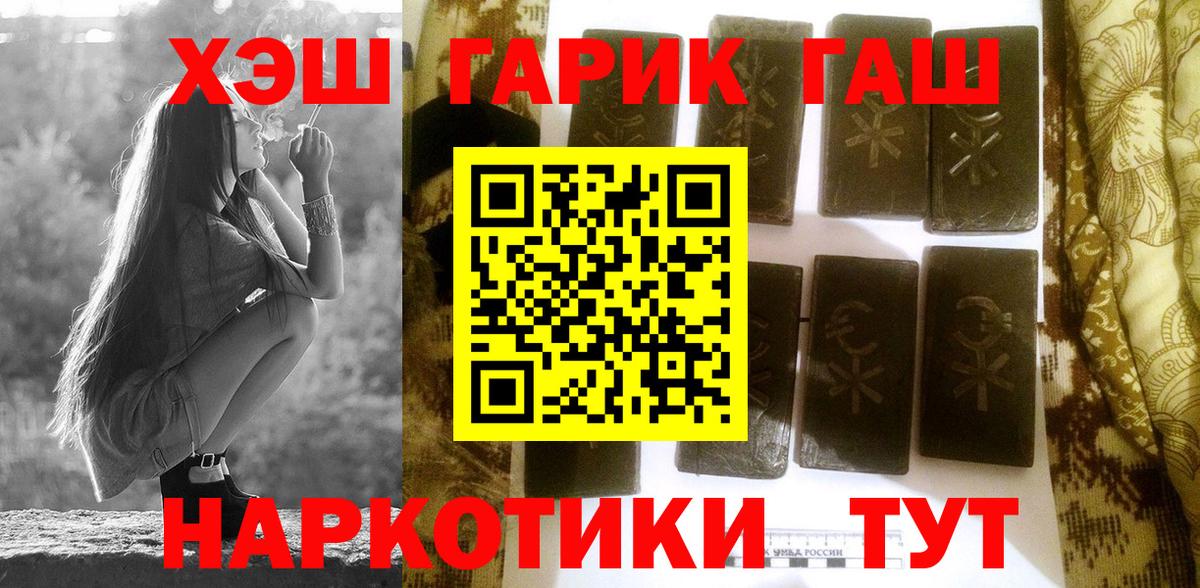 Гашиш Cannabis Протвино