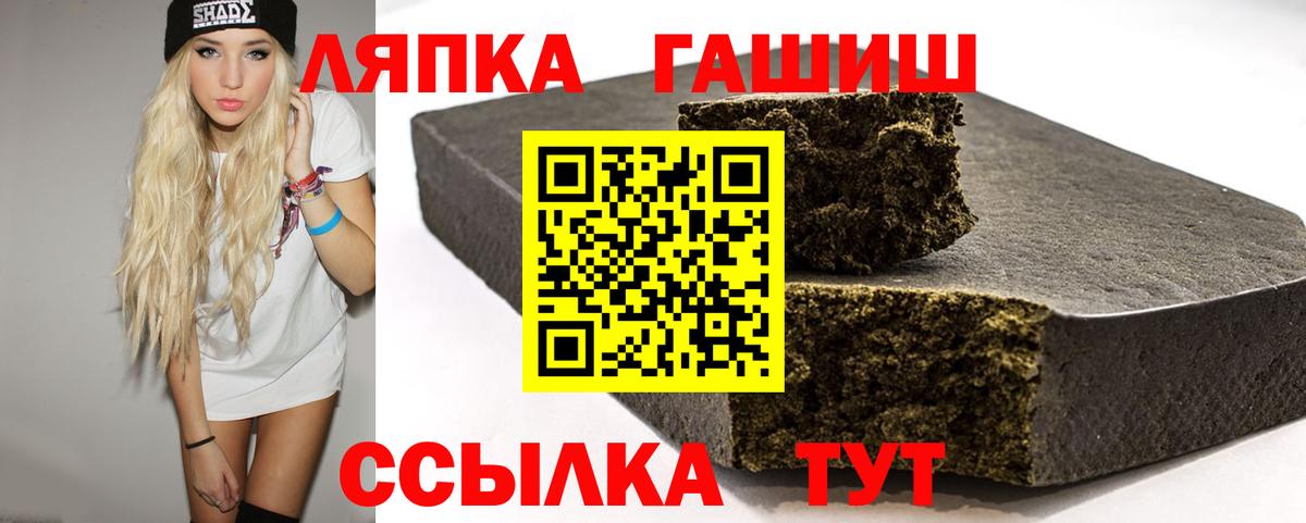 ГАШИШ  Вход с VPN  Протвино  ГАШ 40% ТГК 