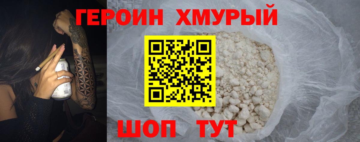 Протвино  Героин гречка  Вход с VPN 