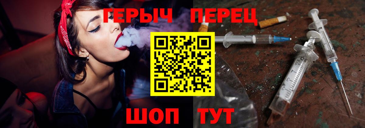 ГЕРОИН Heroin Протвино