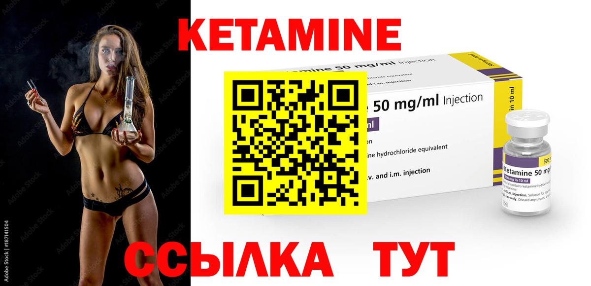 Кетамин VHQ  Вход с VPN  Протвино 