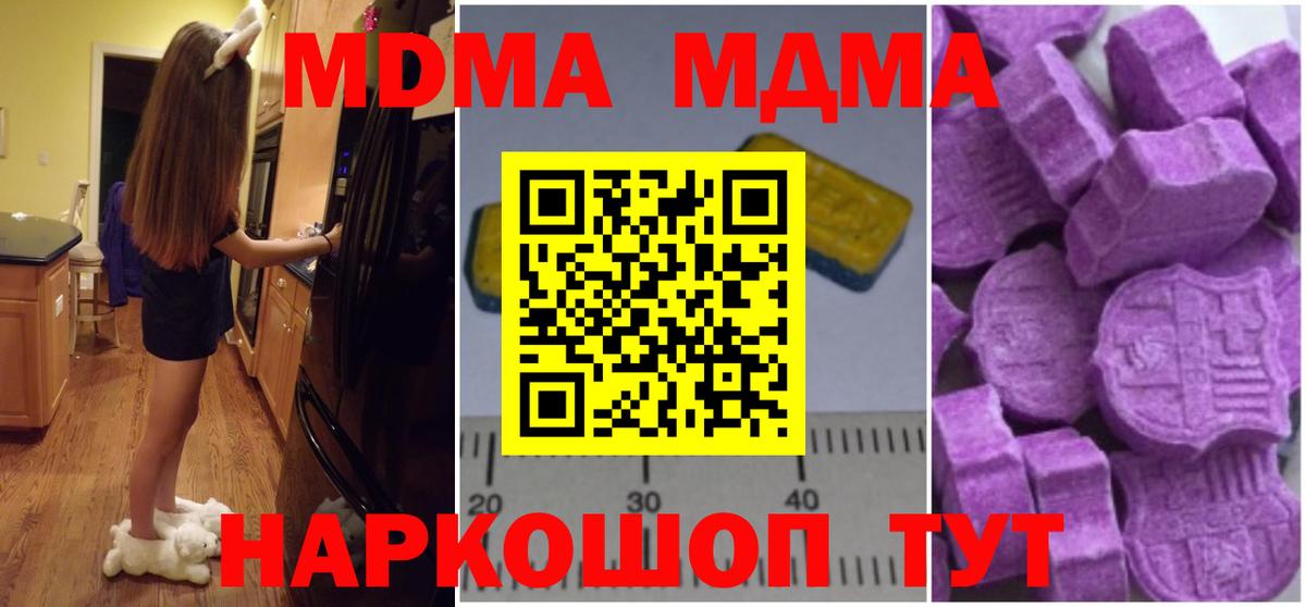 APVP СОЛЬ   Гашиш  Вход с VPN  МДМА  Меф кристаллы  Протвино  ТГК  МАРИХУАНА  Гашиш 