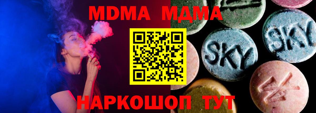 MDMA crystal Протвино