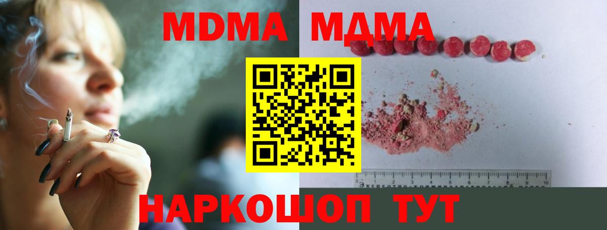 Протвино  МДМА VHQ  MDMA  Вход с VPN 