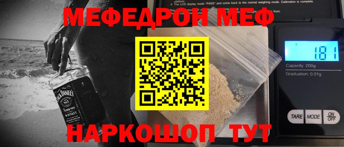 МЕФ  Вход с VPN  Протвино  МЯУ-МЯУ мяу мяу 