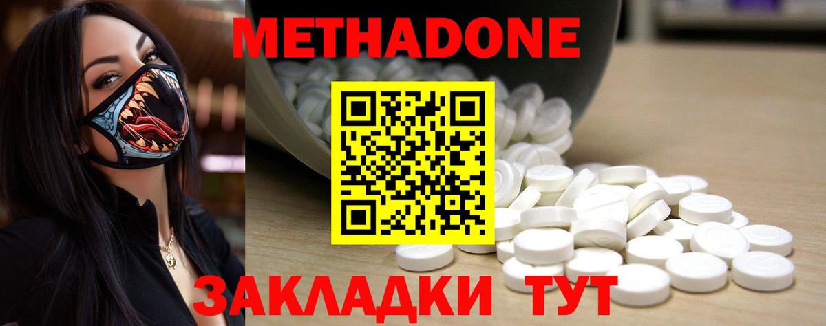 МЕТАДОН белоснежный Протвино