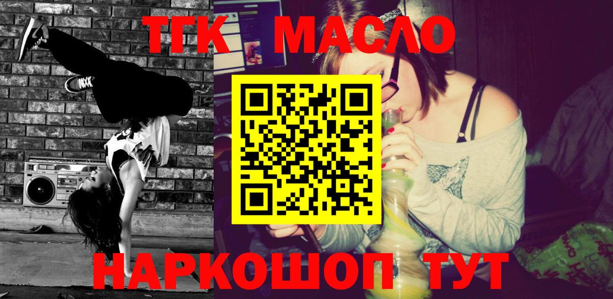 Протвино  Дистиллят ТГК Wax  Вход с VPN 
