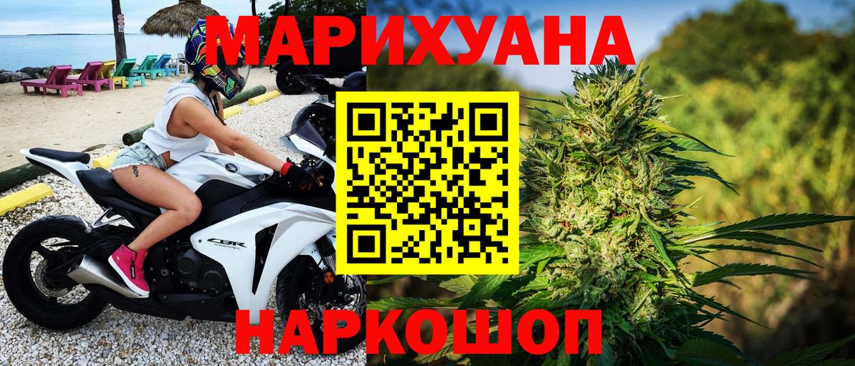 Бошки Шишки White Widow  Шишки марихуана Bruce Banner  Вход с VPN  Протвино  Бошки Шишки LSD WEED 
